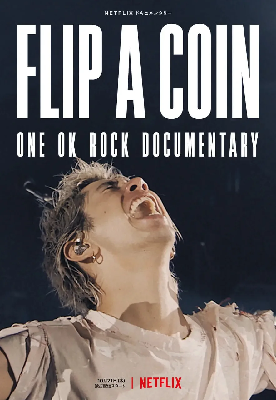 掷硬币决定：ONE OK ROCK 线上演唱会实录