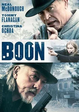 家族的恩惠 Boon