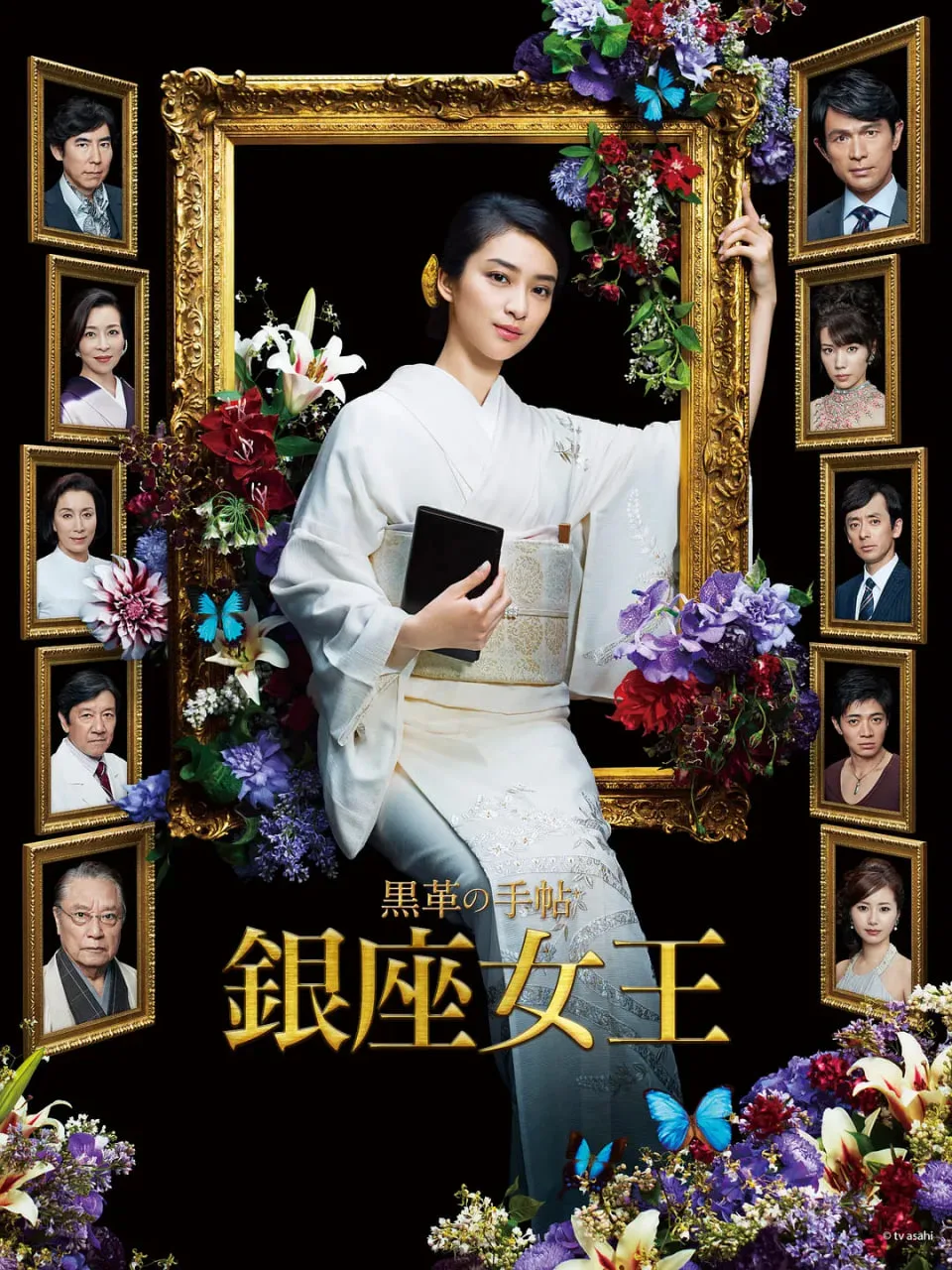 黑皮记事本